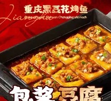 Crispy Tofu with Sauce