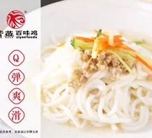 Spicy Beef Rice Noodles
