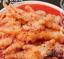 Spicy Oil-Free Chicken Feet