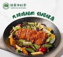 Orleans Chicken Salad