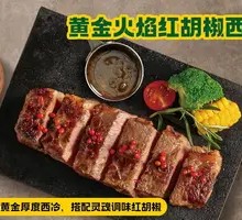 Golden Flame Red Pepper Sirloin