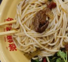 Hot Pot Intestine Noodles