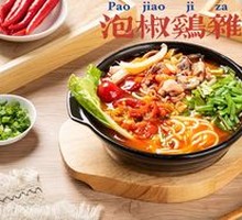 Spicy Pepper Chicken Offal