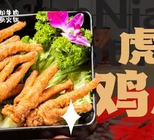 Braised Chicken Feet with Tiger Skin