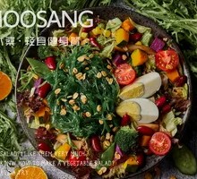 Japanese Seaweed Vegetarian Salad