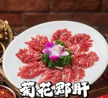Chrysanthemum Pork Liver