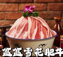 Panzhong Snowflake Beef