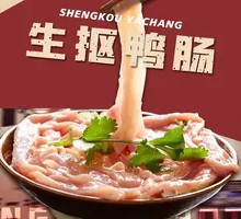 Fresh Duck Intestines