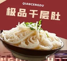 Premium Layered Tripe