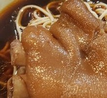 Pig Trotter Noodles