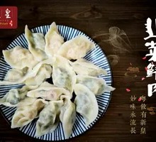 Leek and Pork Dumplings