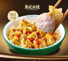 Signature Black Pork Wonton