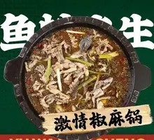 Passionate Sichuan Pepper and Chili Pot
