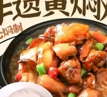 Braised Chicken with Pork Belly