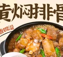 Pork Ribs and Pig Feet Stew