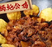 Stewed Rooster in Iron Pot