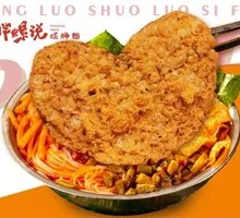 Happy Fried Egg Rice Noodles