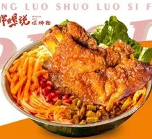 Pork Trotter Snail Noodles