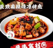 Traditional Fermented Black Bean Spicy Rabbit Cubes