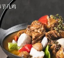 Braised Chicken with Taro in Spicy and Numbing Sauce