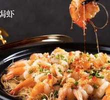 Signature Steamed Shrimp
