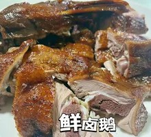 Fresh Braised Goose (Strongly Recommended)