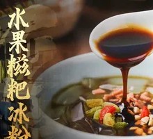 Fruit Glutinous Rice Dumpling Ice Jelly