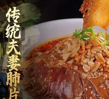 Traditional Husband and Wife Lung Slice