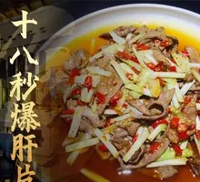 Eighteen-Second Liver Slices