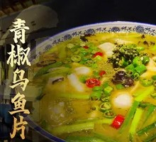 Green Pepper Wuyu Slice