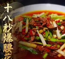 18-Second Stir-Fried Pork Kidneys