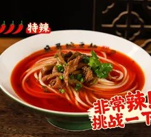 Beef Offal Hot Pot with Rice Noodles