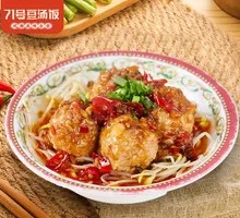 Fish-Flavored Pork Balls