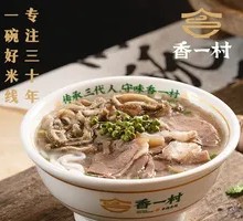 Lamb and Offal Shao Mi Xian