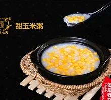 Sweet Corn Porridge