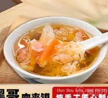 Papaya and Tremella Jelly