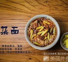 Original Soup Beef Offal Noodles