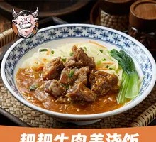 Tender Beef Rice Bowl