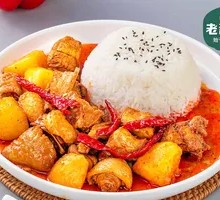 Xinjiang Big Plate Chicken Rice