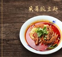 Beef Offal Hot Pot Noodles