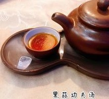 Black Garlic Power Soup