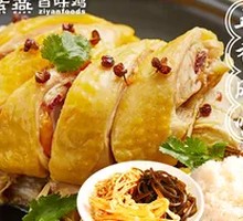 Salt-Baked Chicken Rice Bowl