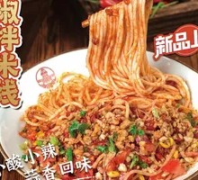 Tomato and Chopped Chili Noodles
