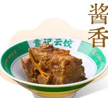 Braised Pork Bones