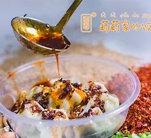 Mushroom Dumplings