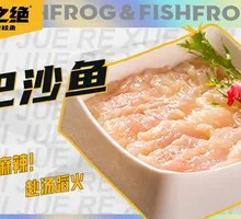 Basa Fish