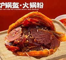 Zhang Fei Beef Hot Cakes