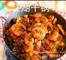 Dry Pot Shrimp
