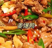 Sautéed Spicy Duck