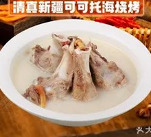 Mutton Soup